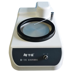 M-1金相預(yù)磨機